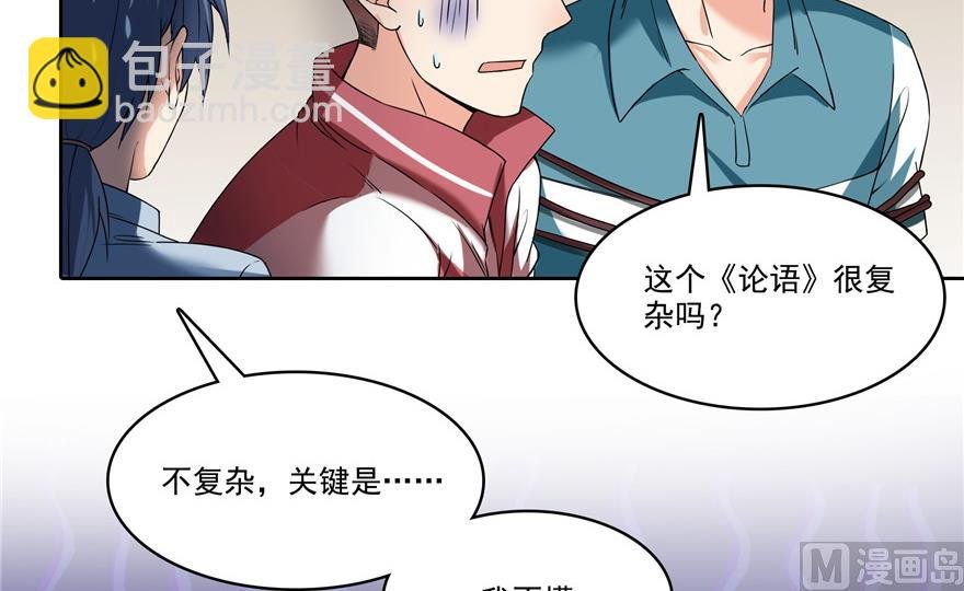 第205话 三十三兽先天一气功
