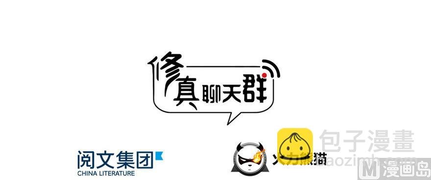 第205话 三十三兽先天一气功