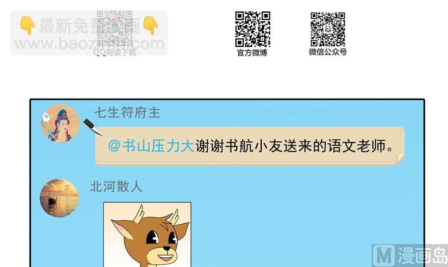 第205话 三十三兽先天一气功
