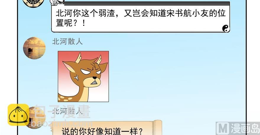 第205话 三十三兽先天一气功
