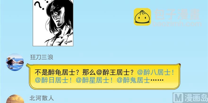 第205话 三十三兽先天一气功