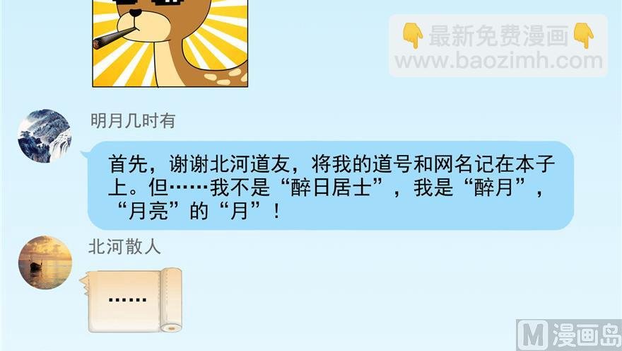 第205话 三十三兽先天一气功