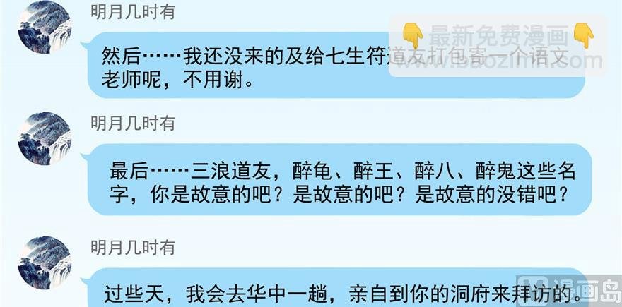 第205话 三十三兽先天一气功