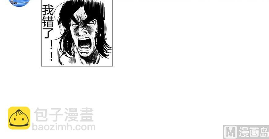 第205话 三十三兽先天一气功