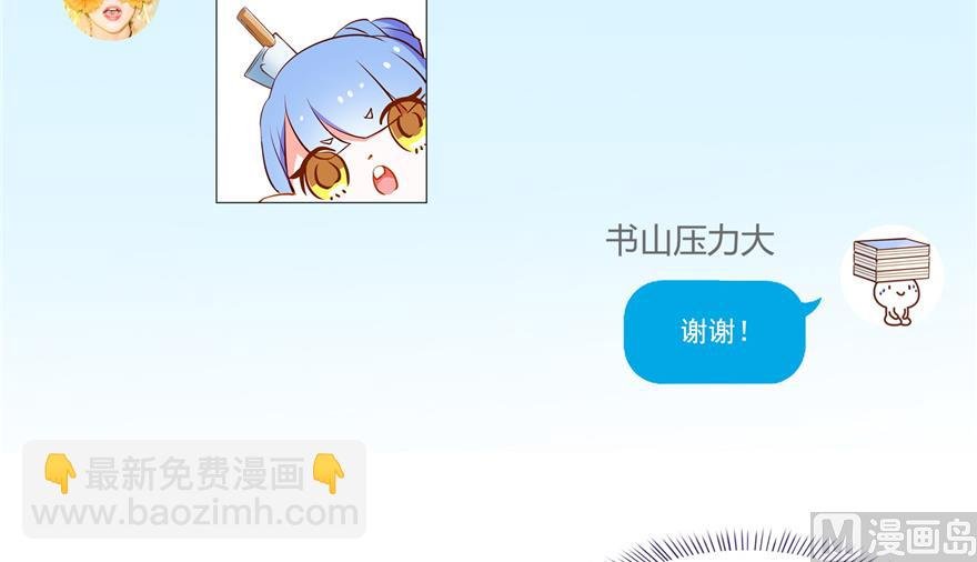 第207话 霸屏的白前辈！