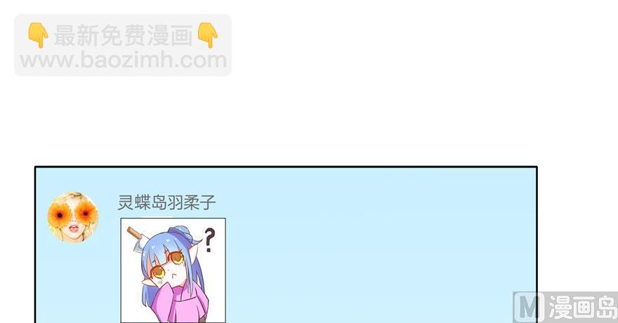 第207话 霸屏的白前辈！