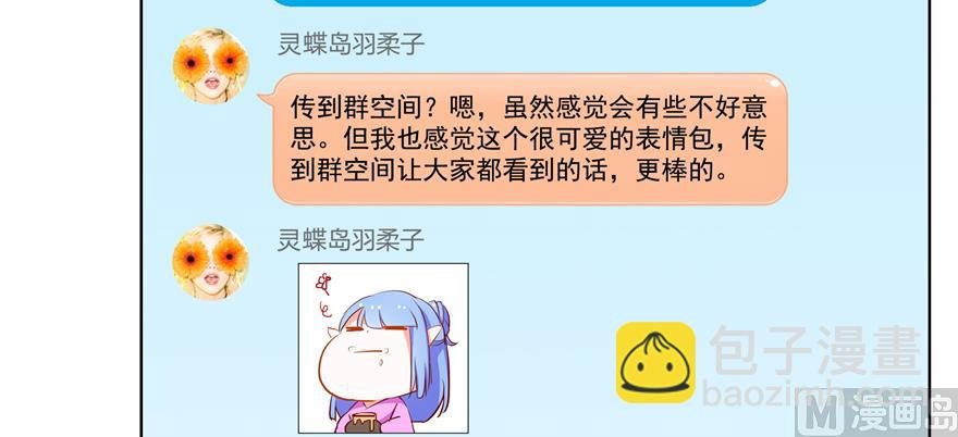 第207话 霸屏的白前辈！