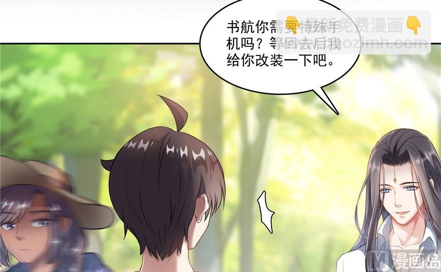 第207话 霸屏的白前辈！