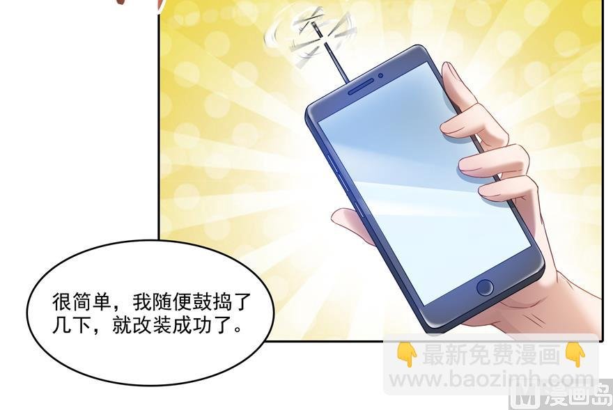 第207话 霸屏的白前辈！