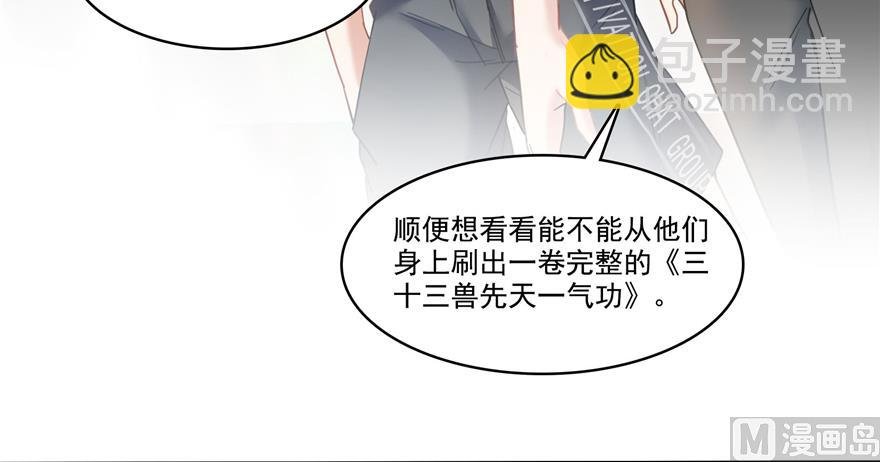 第207话 霸屏的白前辈！