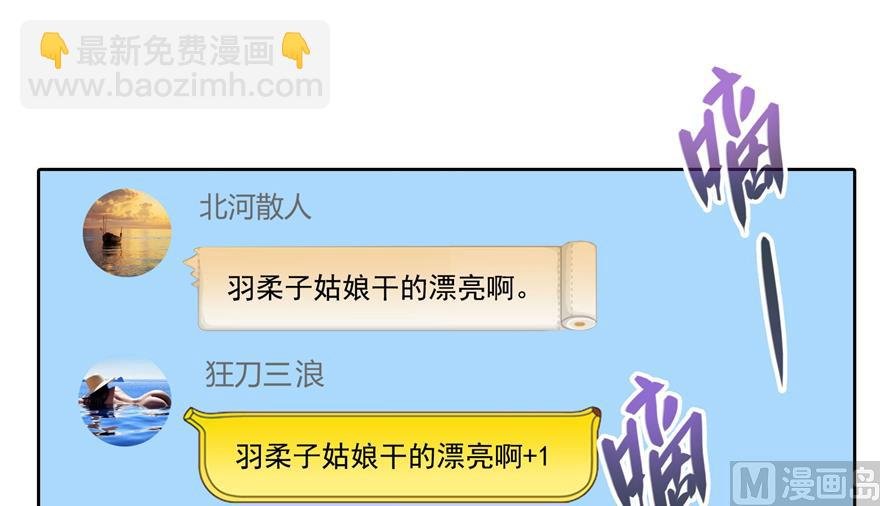 第207话 霸屏的白前辈！