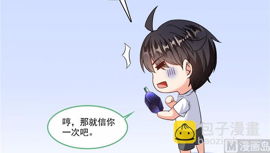 第208话顺便为宋书航小友点蜡