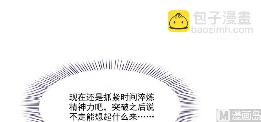 第208话顺便为宋书航小友点蜡