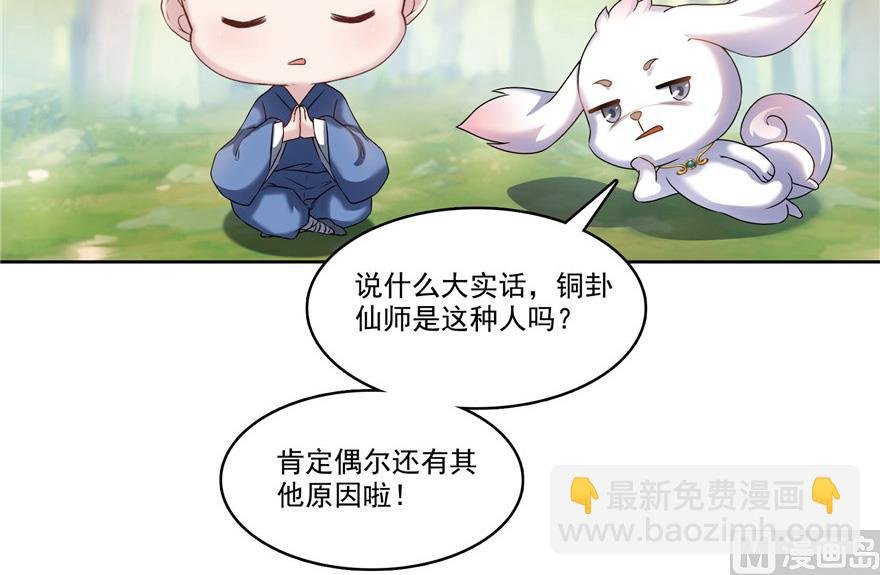 第208话顺便为宋书航小友点蜡