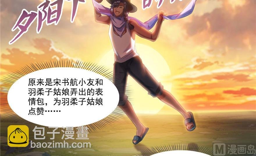 第208话顺便为宋书航小友点蜡