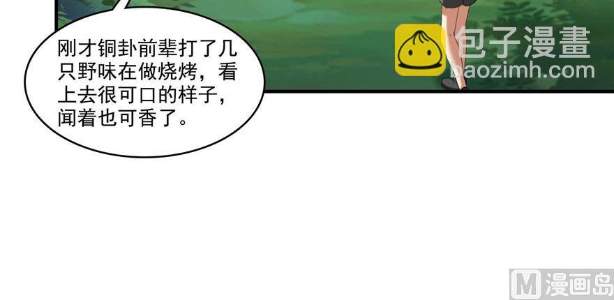 第208话顺便为宋书航小友点蜡