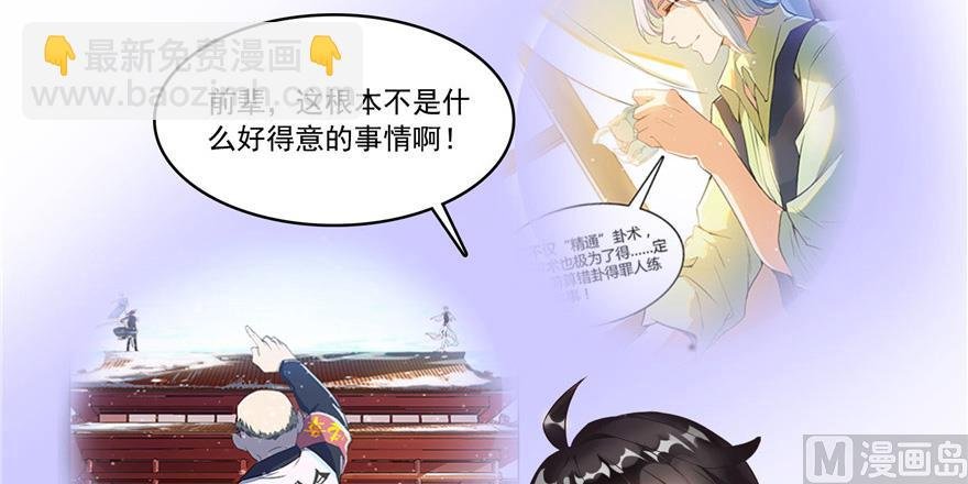第209话新版一次性飞剑005