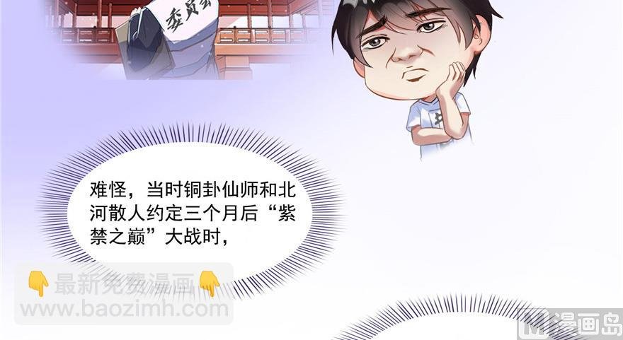 第209话新版一次性飞剑005