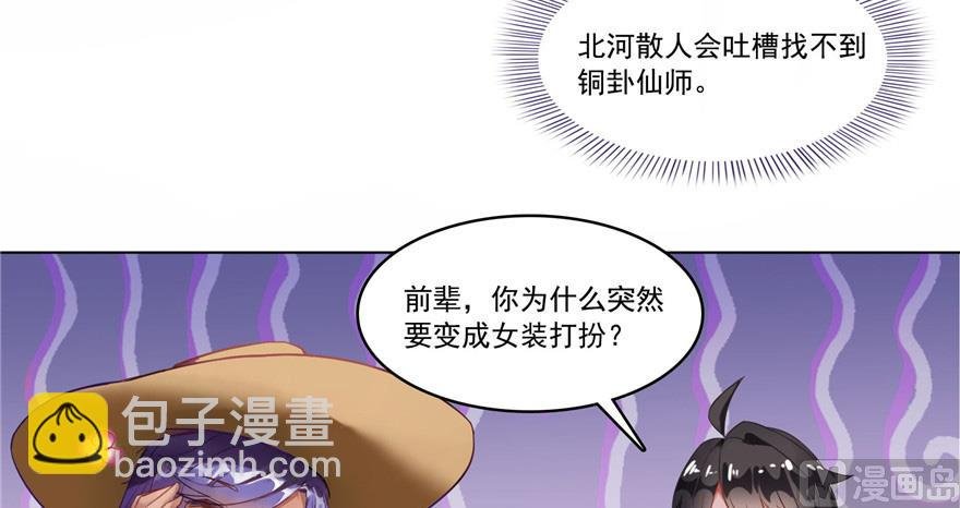 第209话新版一次性飞剑005