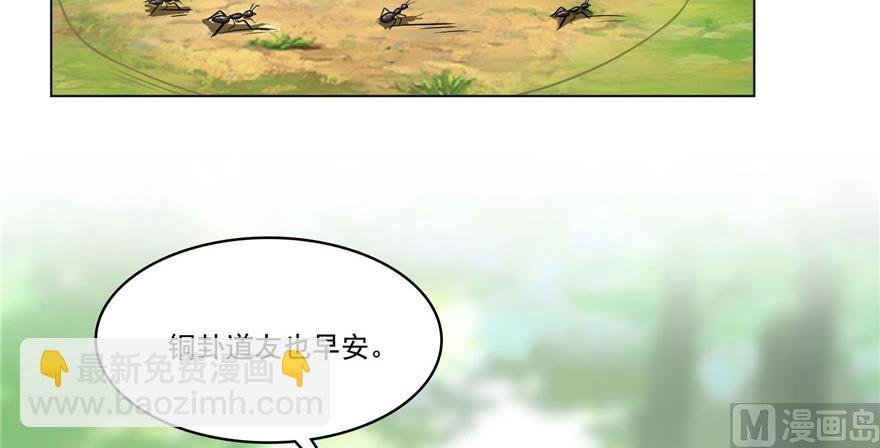 第209话新版一次性飞剑005
