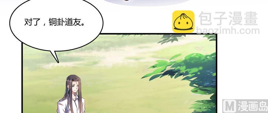 第209话新版一次性飞剑005