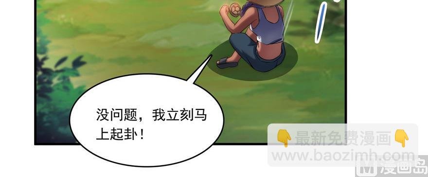 第209话新版一次性飞剑005