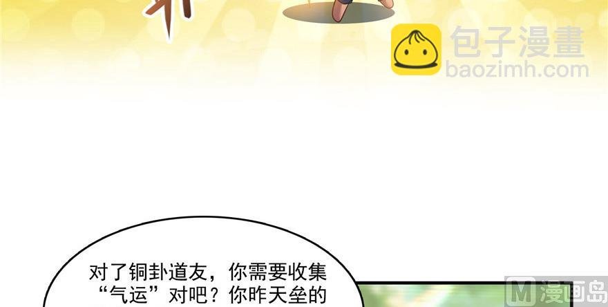 第209话新版一次性飞剑005