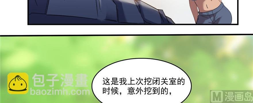 第209话新版一次性飞剑005
