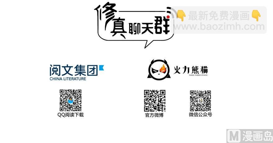 第213话 一条落单的蠢鱼！