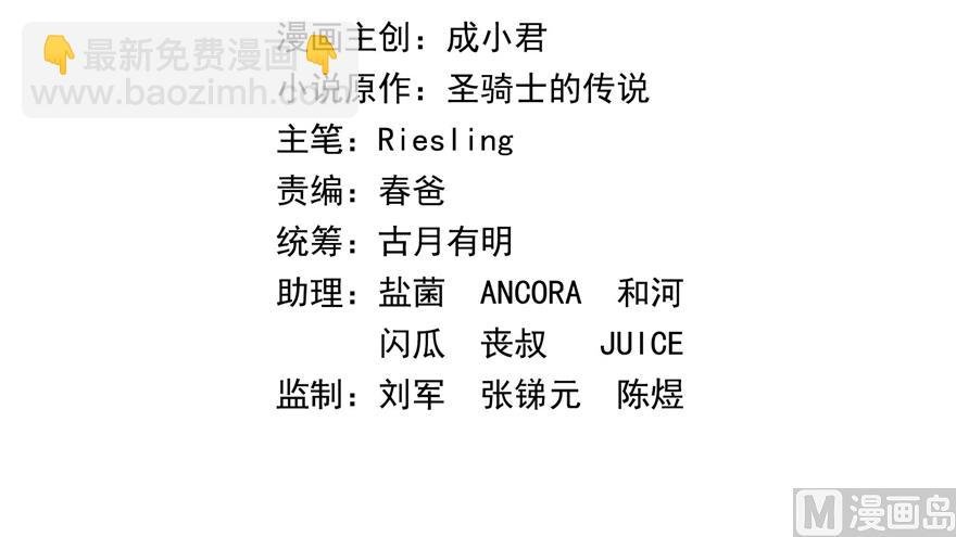 第214话 破灭的侥幸心理