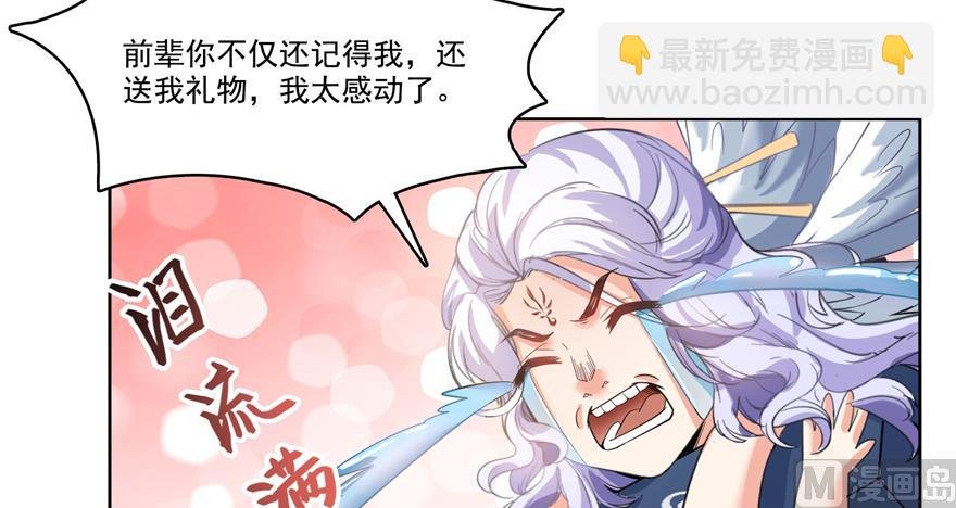 第214话 破灭的侥幸心理