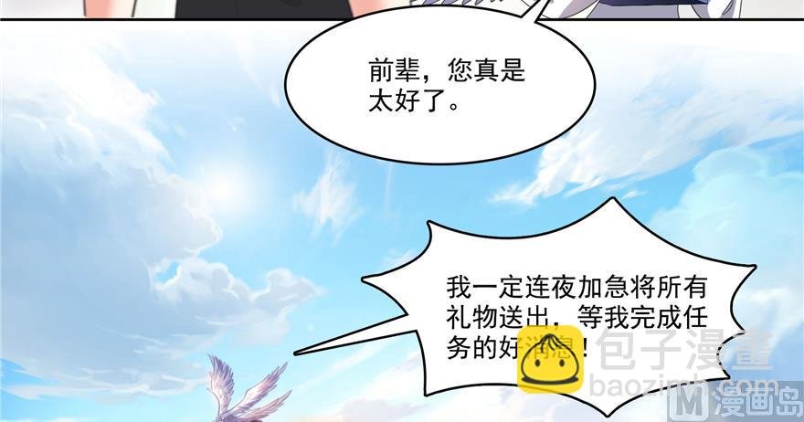 第214话 破灭的侥幸心理