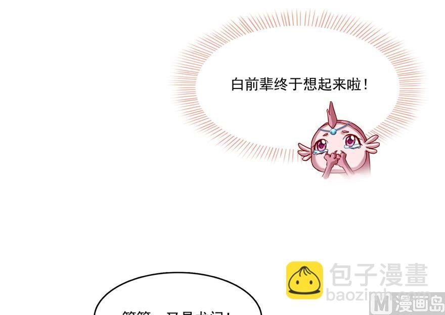 第217话 “美人鱼”
