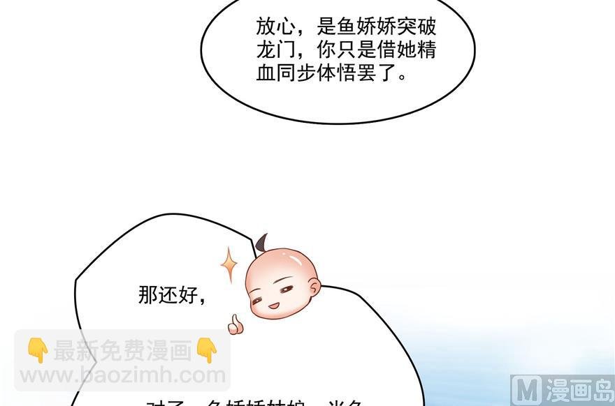 第217话 “美人鱼”