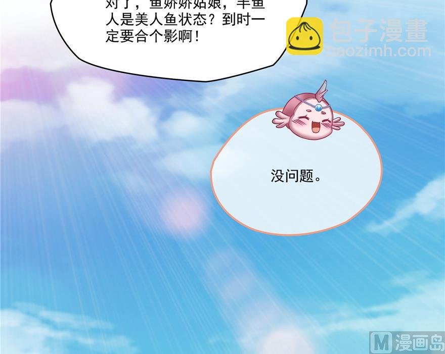 第217话 “美人鱼”