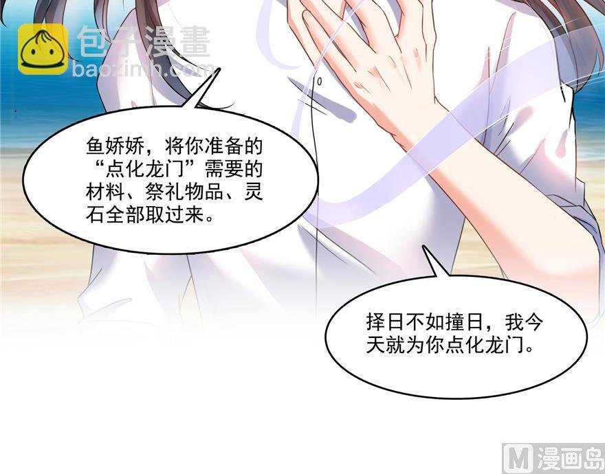 第217话 “美人鱼”