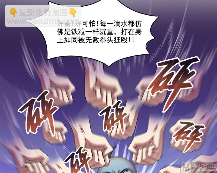 第217话 “美人鱼”