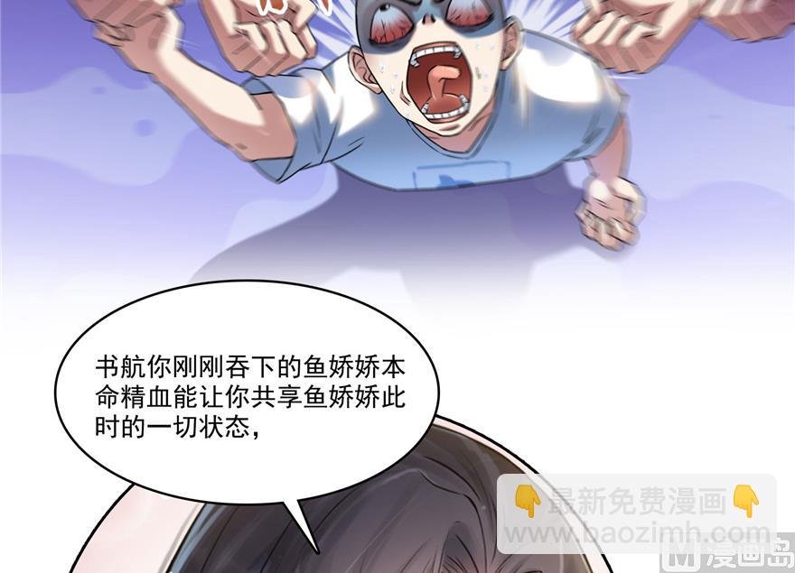 第217话 “美人鱼”