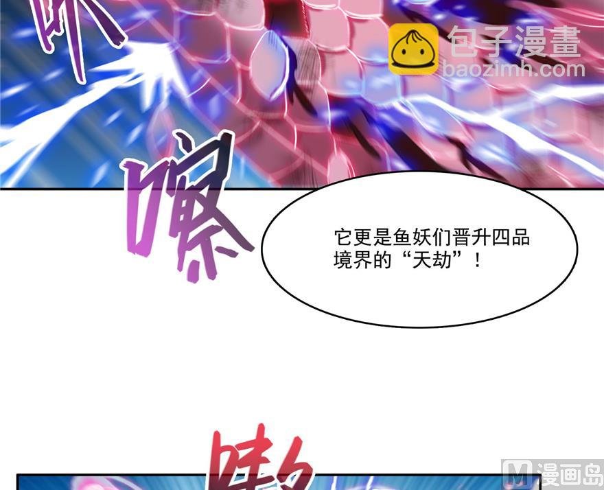 第217话 “美人鱼”