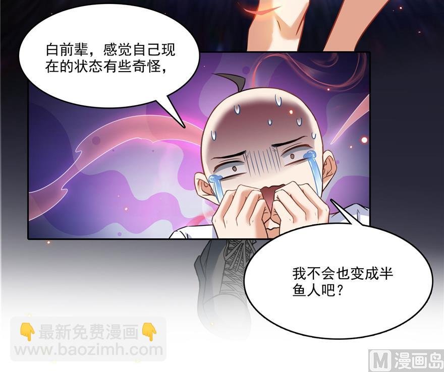 第217话 “美人鱼”