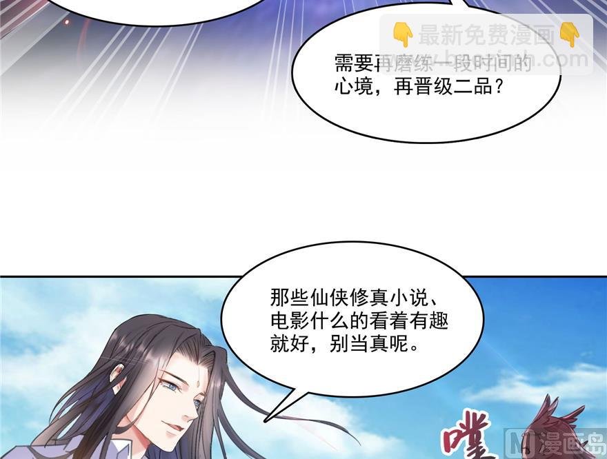 第217话 “美人鱼”