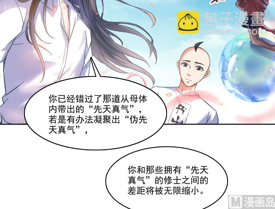 第217话 “美人鱼”