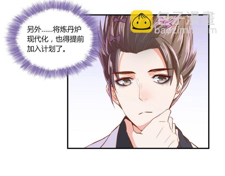 第22话 又被壁咚的少女
