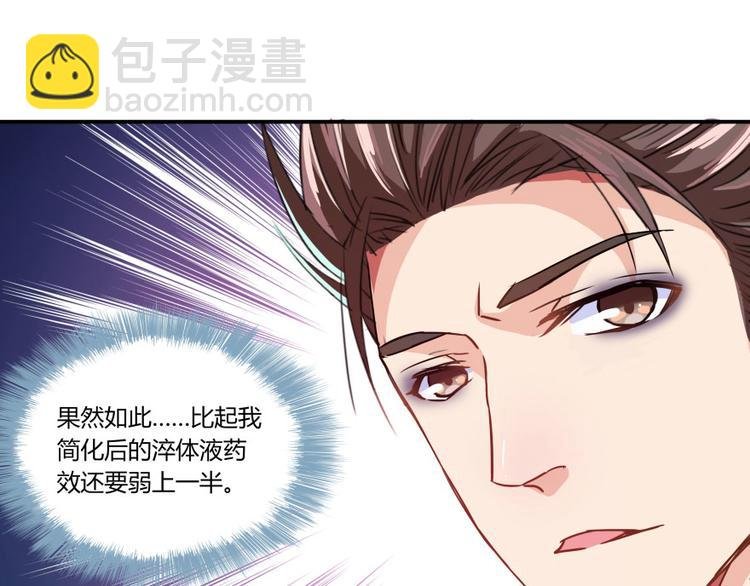 第22话 又被壁咚的少女