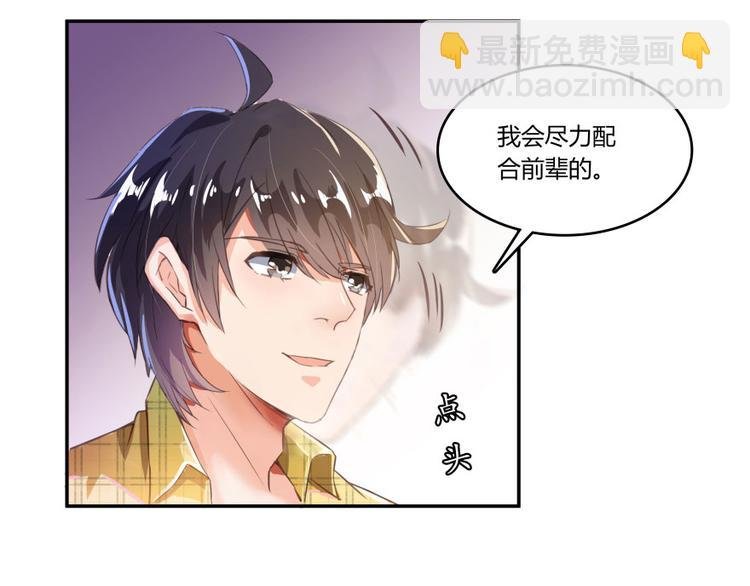 第22话 又被壁咚的少女