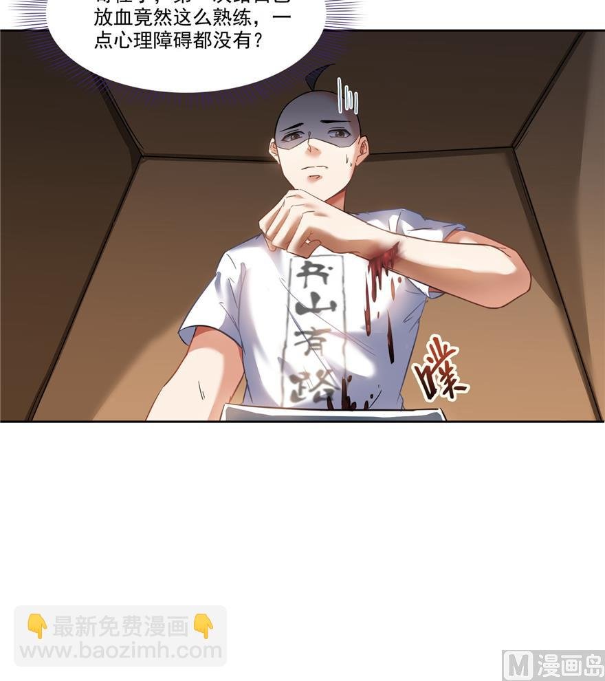 第218话 变成妹吧，宋书航！