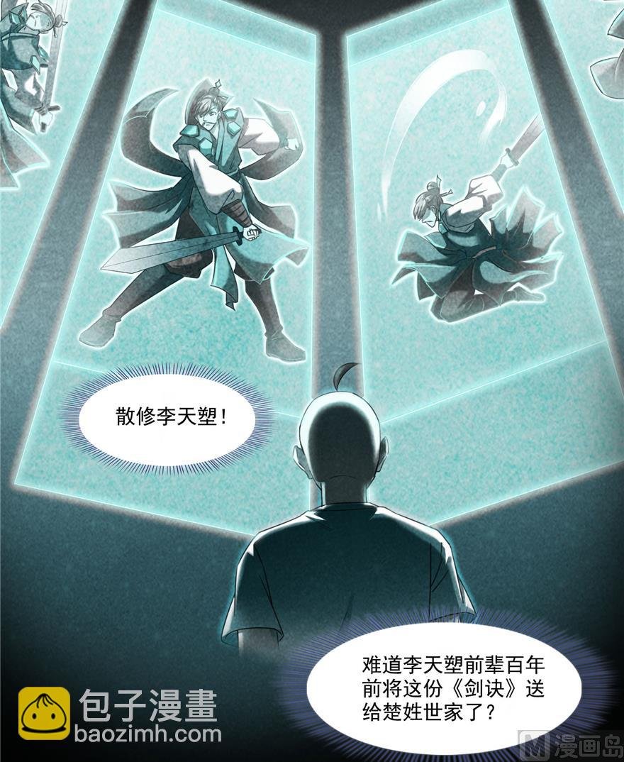 第218话 变成妹吧，宋书航！
