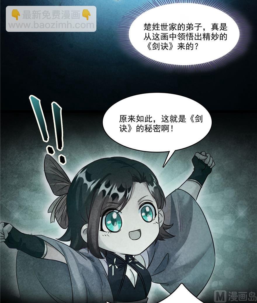 第218话 变成妹吧，宋书航！
