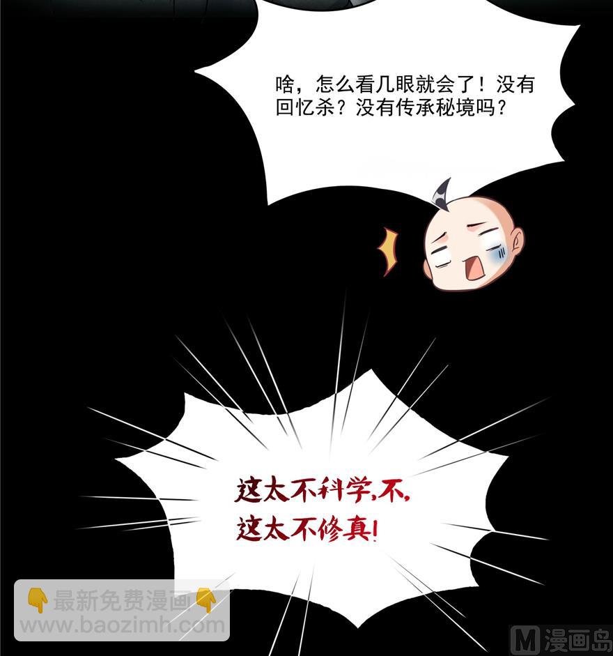 第218话 变成妹吧，宋书航！