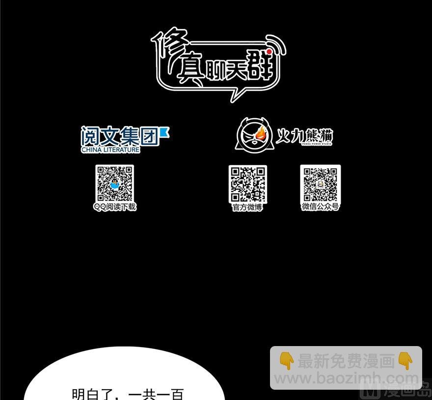 第218话 变成妹吧，宋书航！